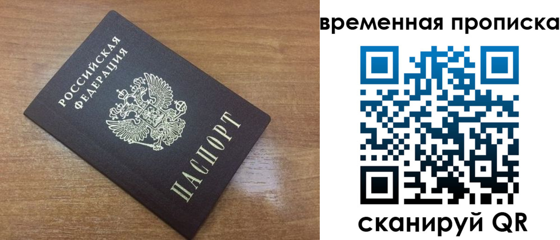 прописка в Льгове
