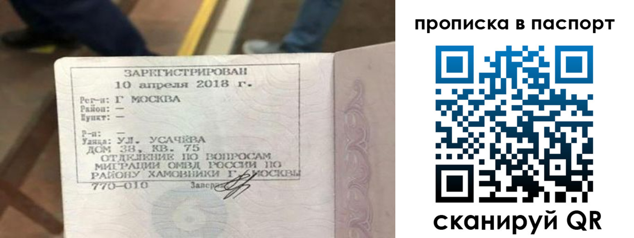 прописка ребенка в Льгове