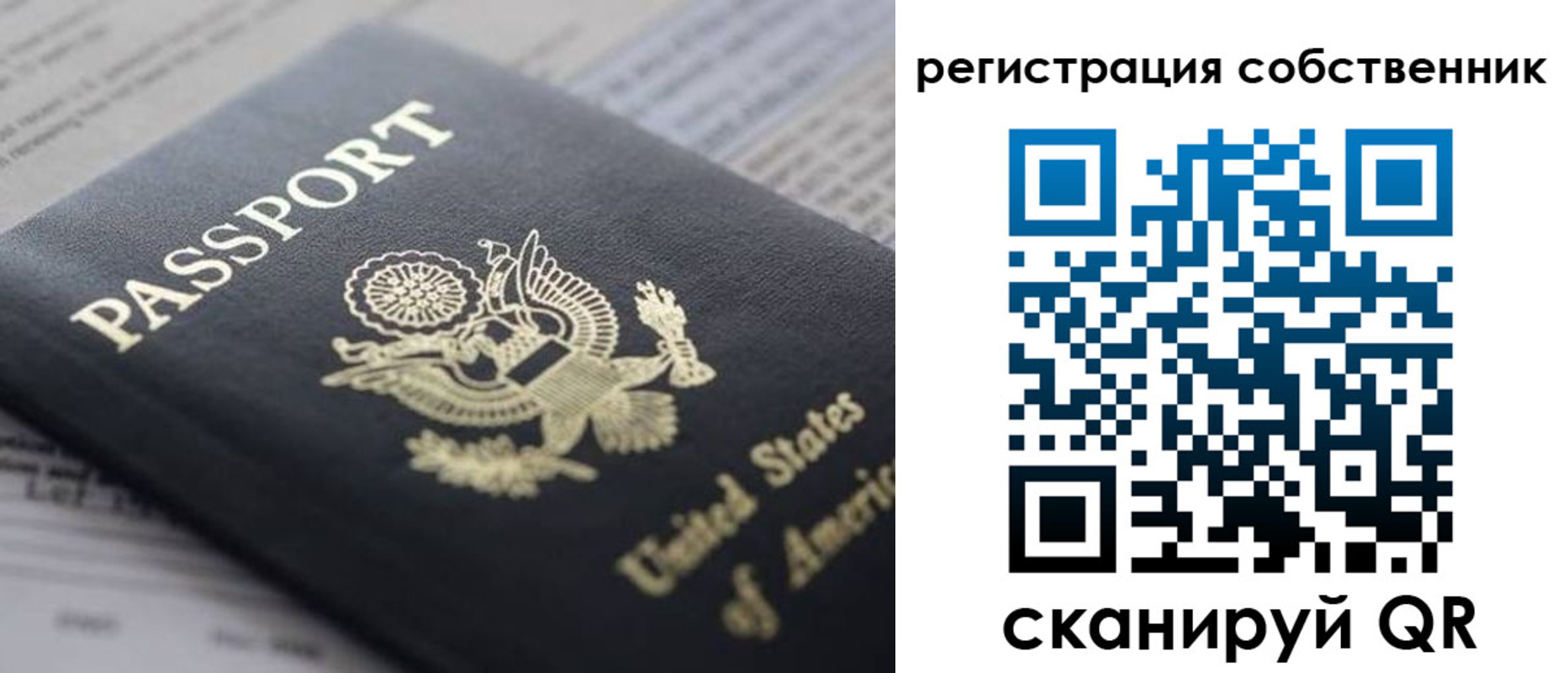 прописка для работы в Льгове